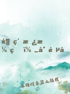 超級撿漏王！